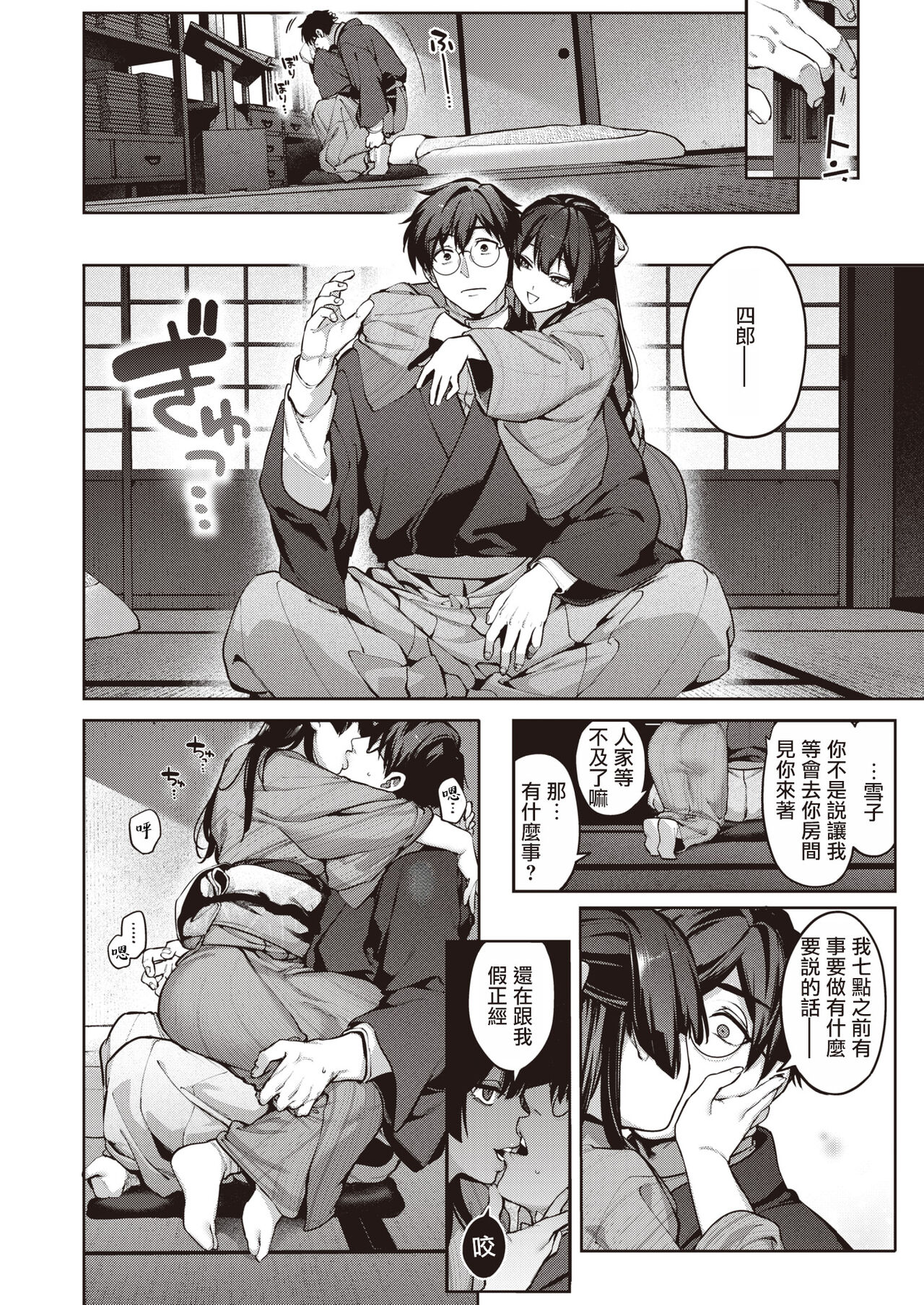 Hari no Ketsuraku -Zenpen- | 玻璃的裂痕 -前編- page 7 full