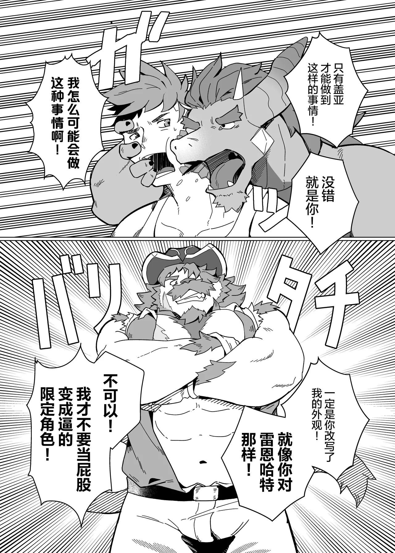 龍王のたまご page 5 full