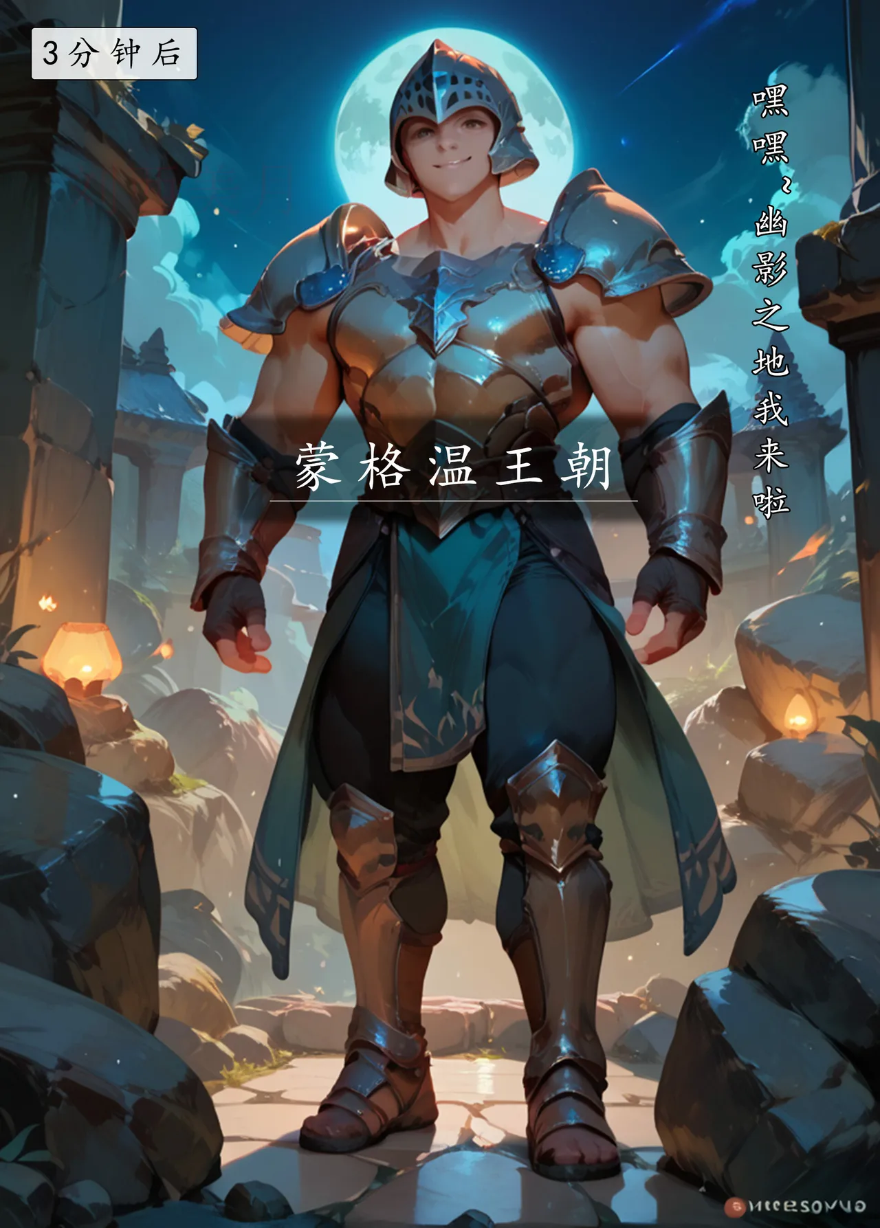 Elden Harem King page 4 full