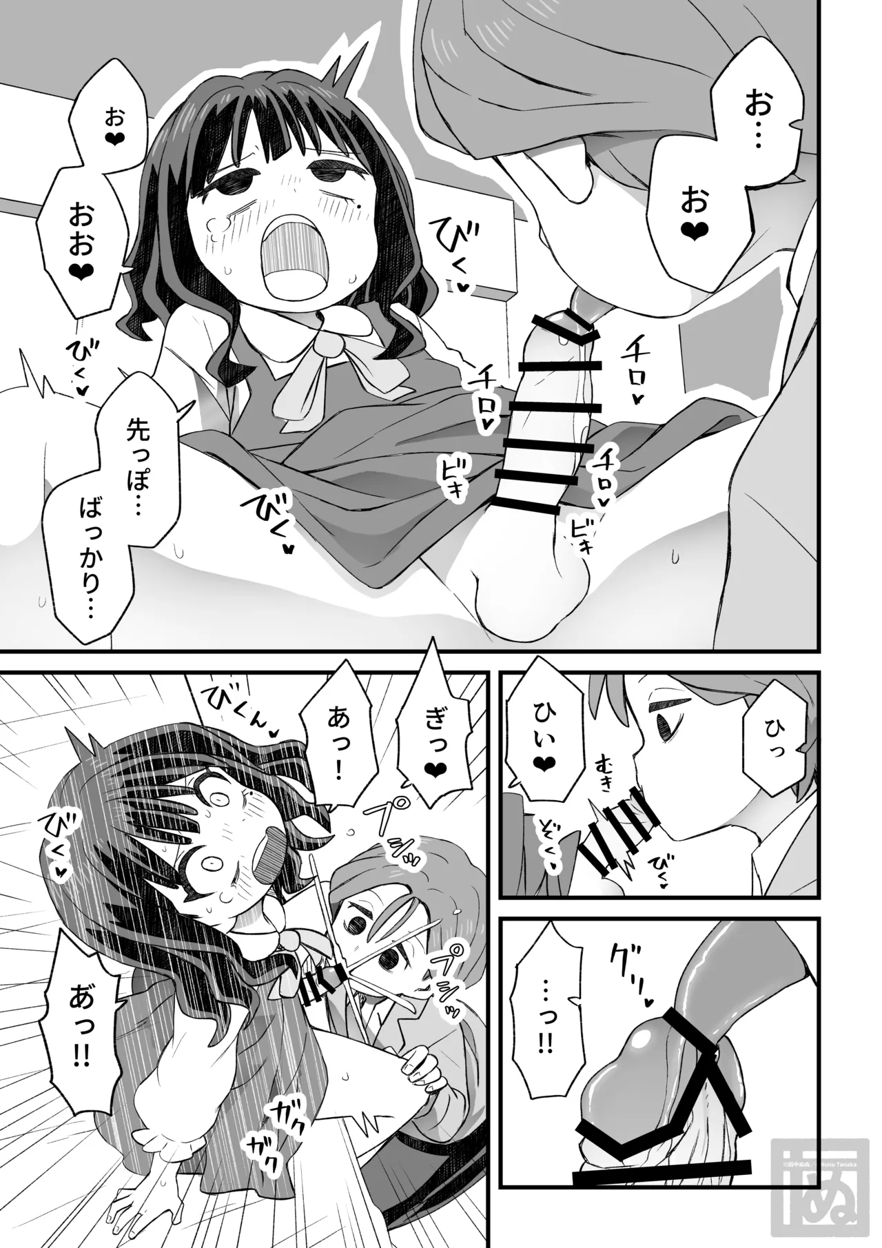 女装して支援してもらう男の子の話 page 5 full