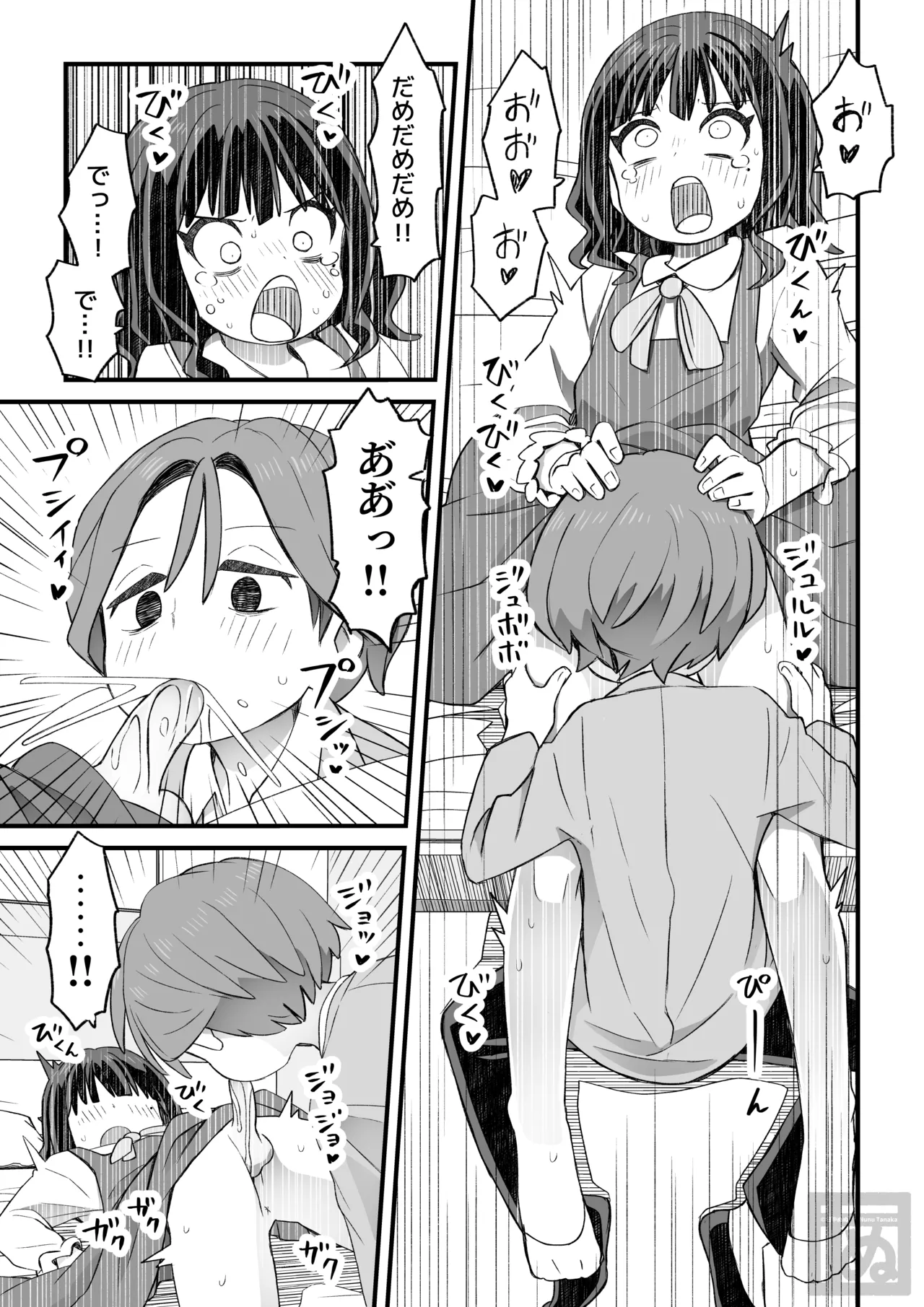 女装して支援してもらう男の子の話 page 7 full