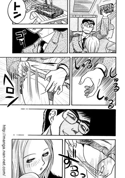 Yarareta Girl page 5 full