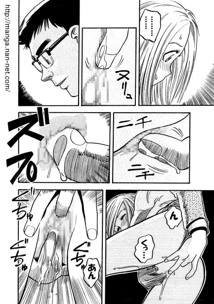 Yarareta Girl page 8 full