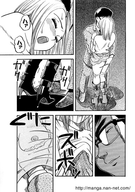 Yarareta Girl page 9 full