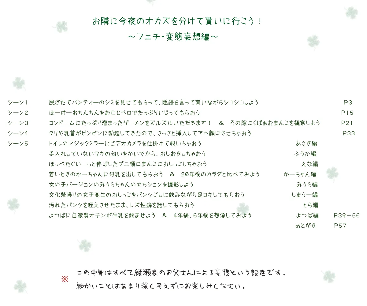 フェチCG集まとめセット page 2 full