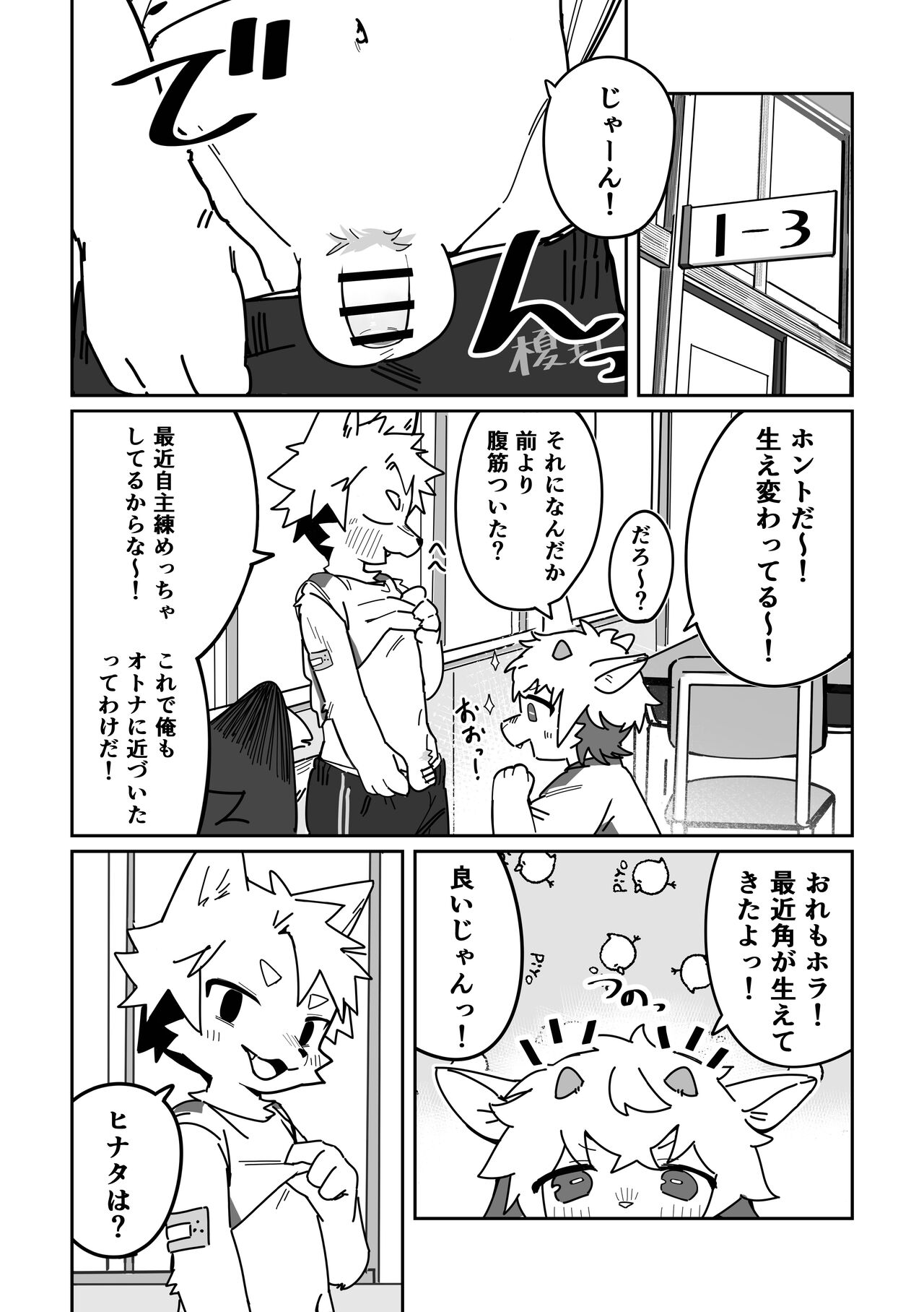 Ichirin saite mo hana wa hana page 3 full