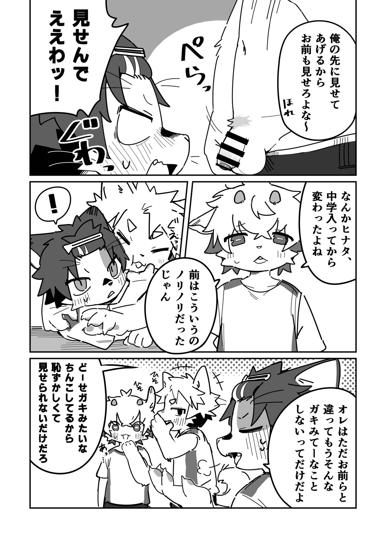 Ichirin saite mo hana wa hana page 5 full