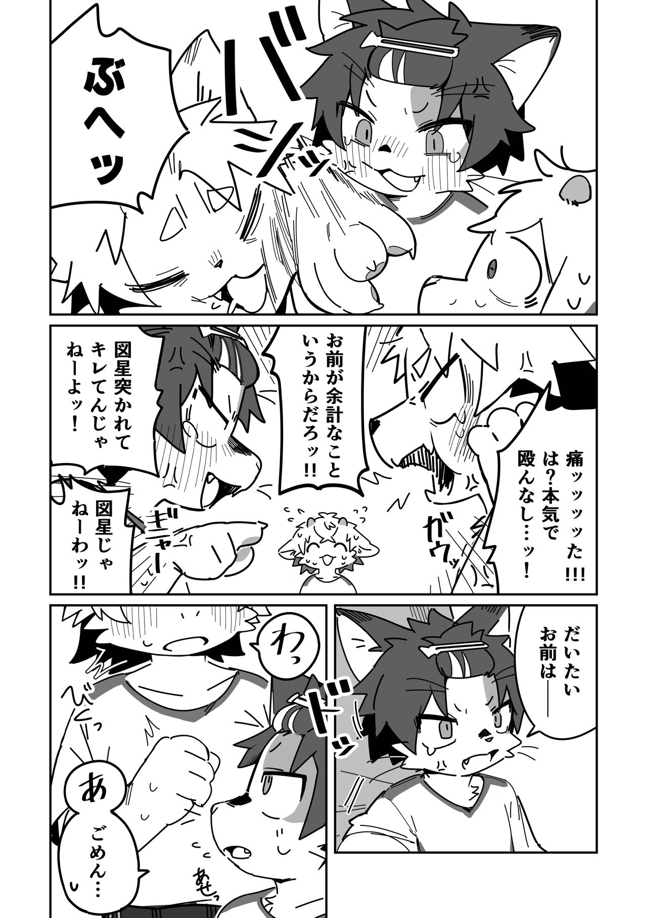 Ichirin saite mo hana wa hana page 6 full