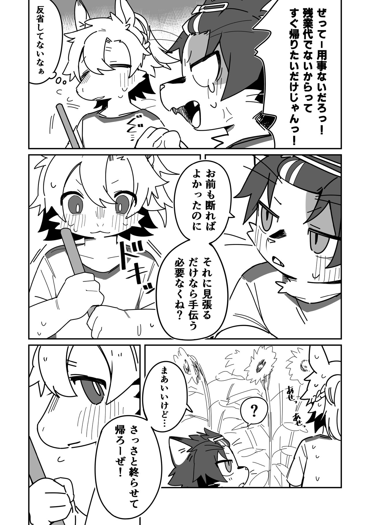 Ichirin saite mo hana wa hana page 9 full