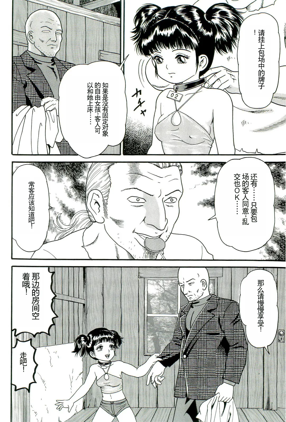 Dankontou page 10 full