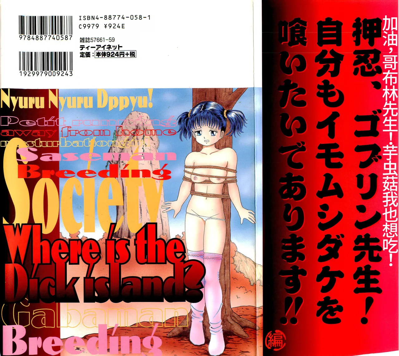 Dankontou page 2 full