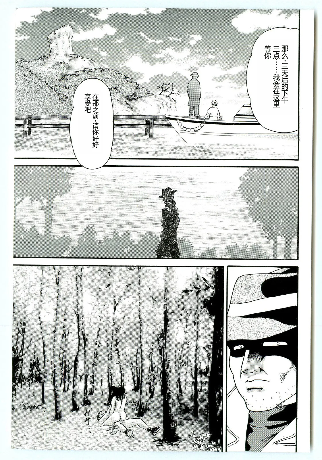 Dankontou page 7 full