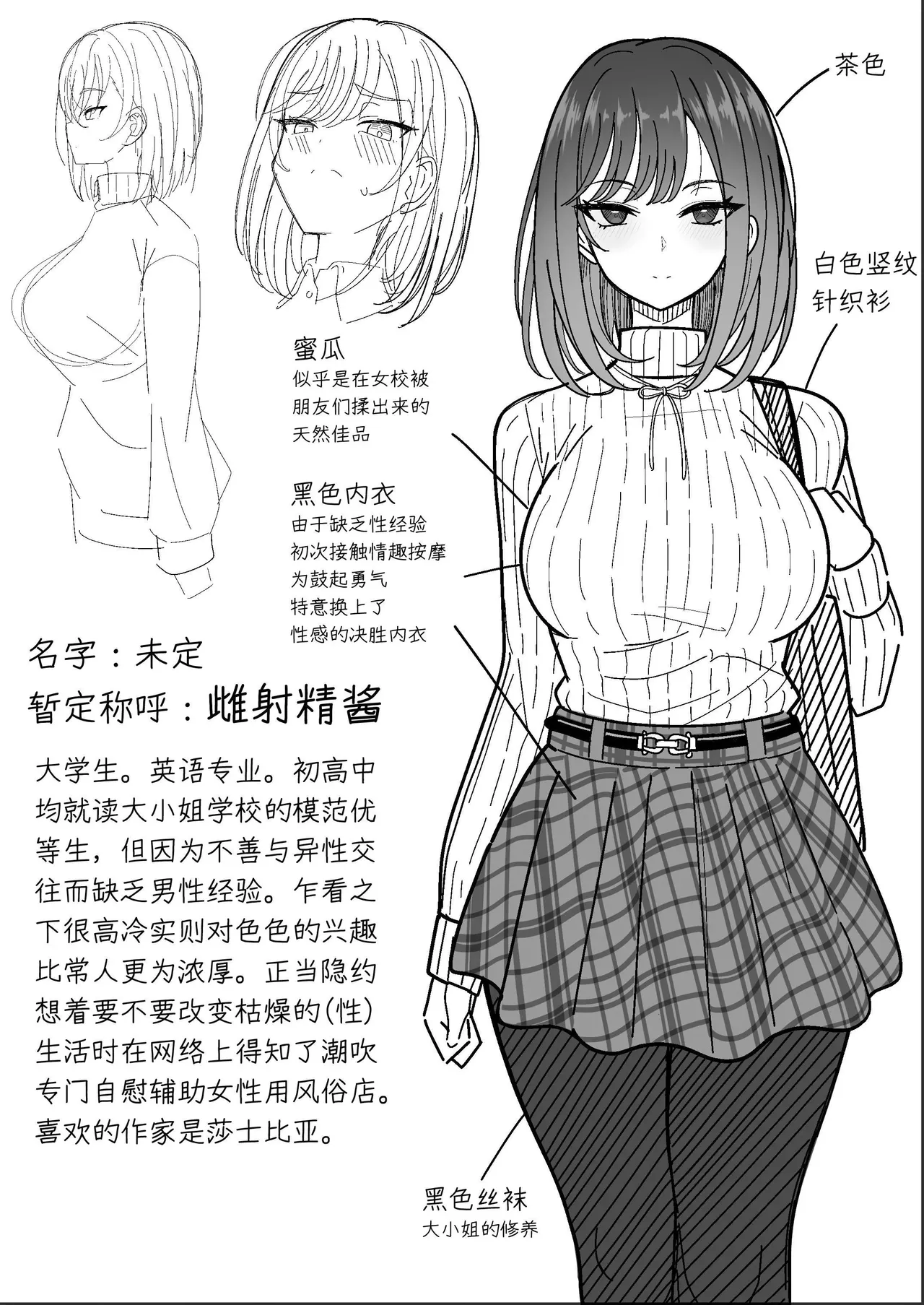 雌射精入門 page 3 full