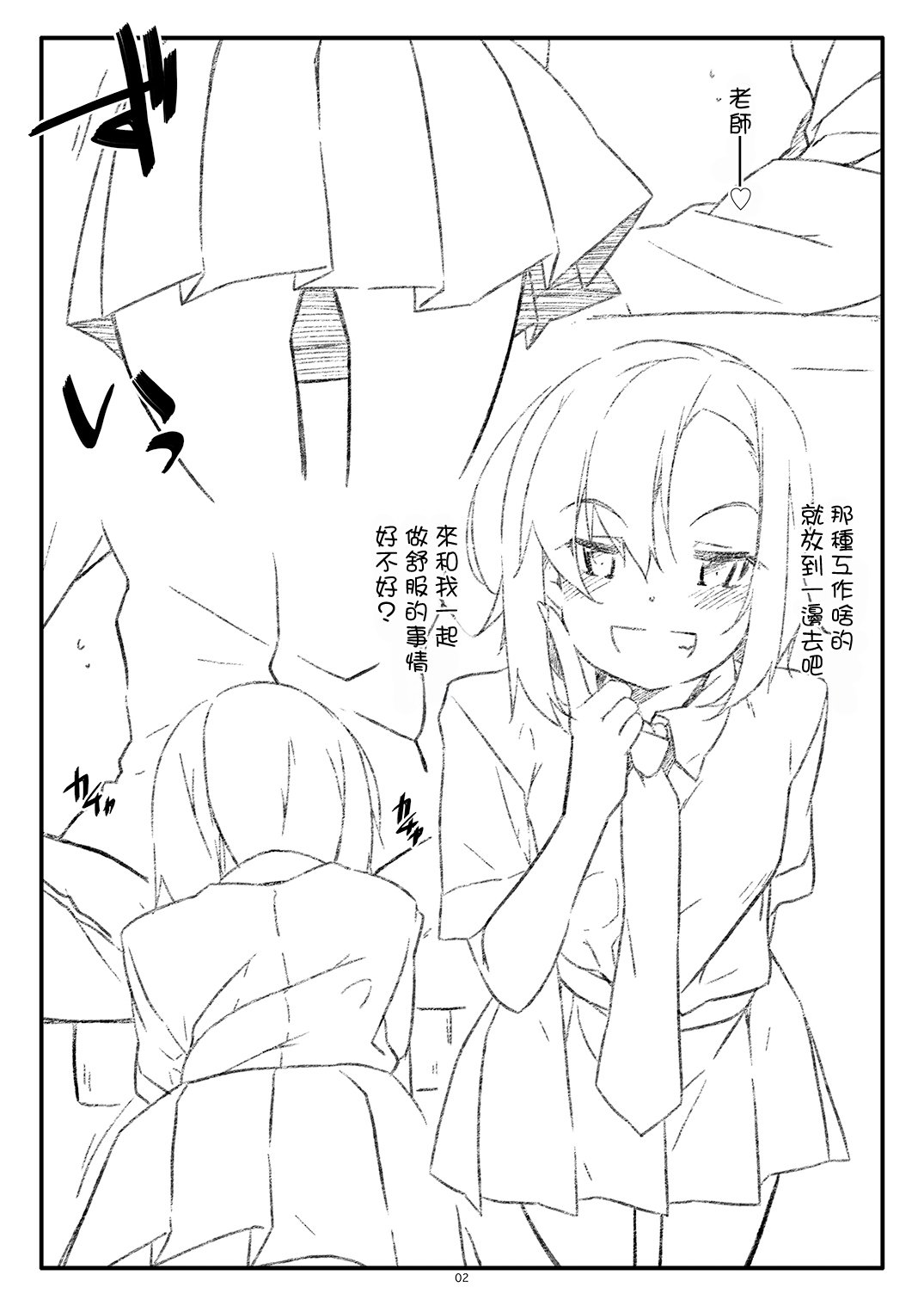 Extra 96 page 2 full