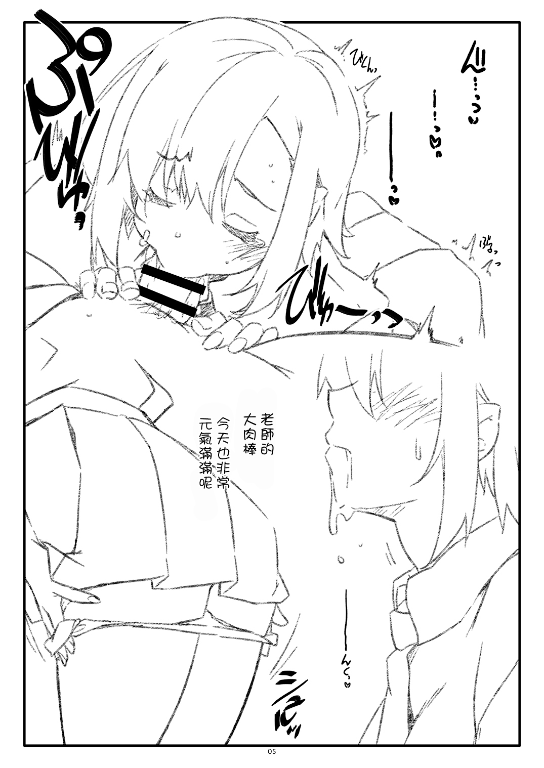 Extra 96 page 5 full