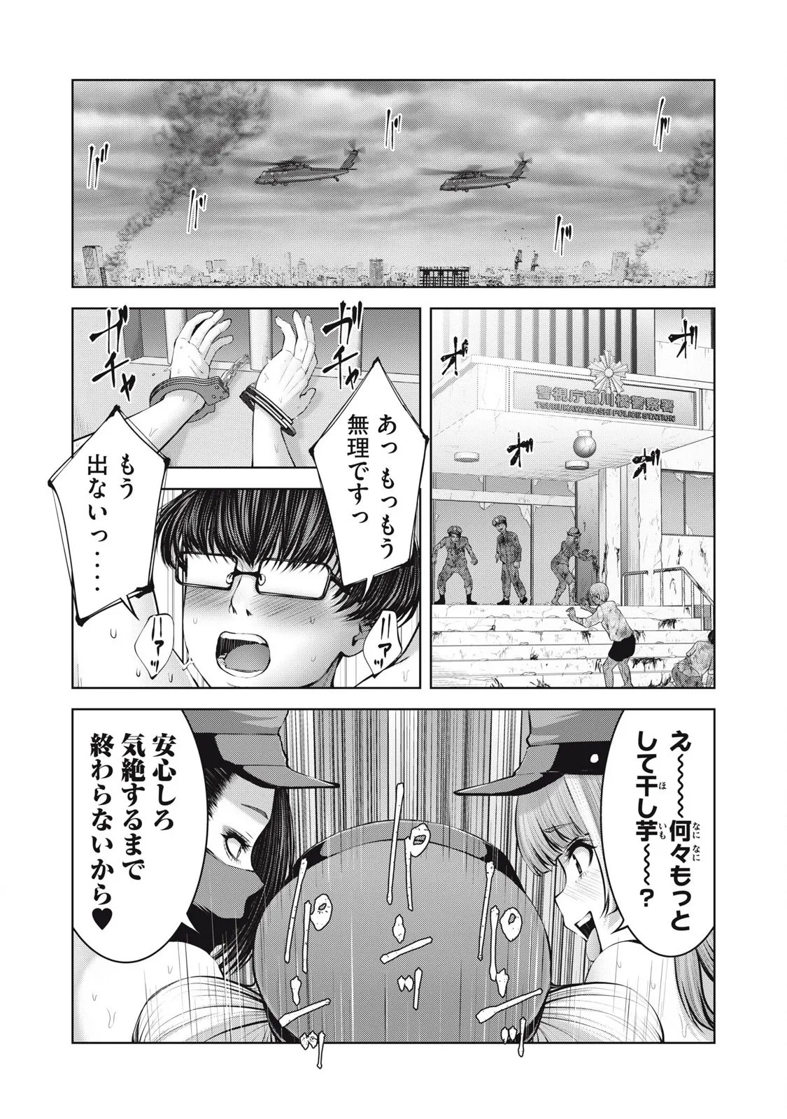 Zombie Sekai de Harem wo Tsukurou! 14.2 page 1 full