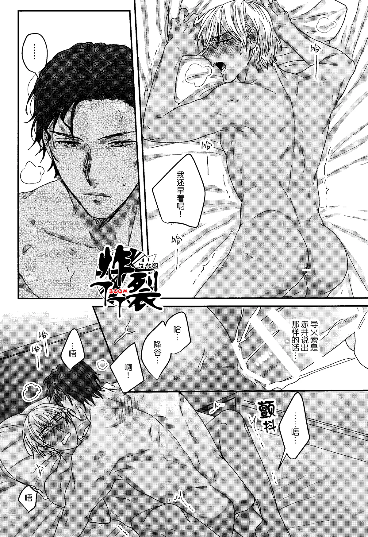 SEX Taikyuu Taityoku Shoubu page 7 full