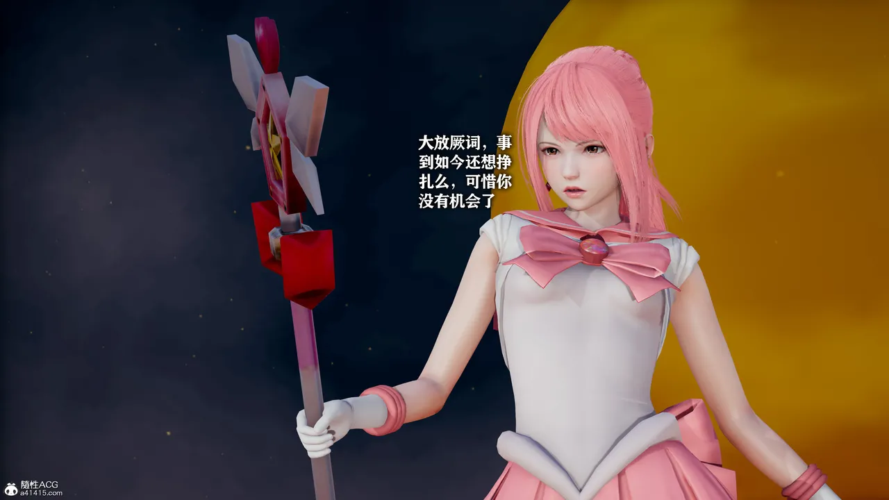 恶堕吧魔法少女 page 10 full