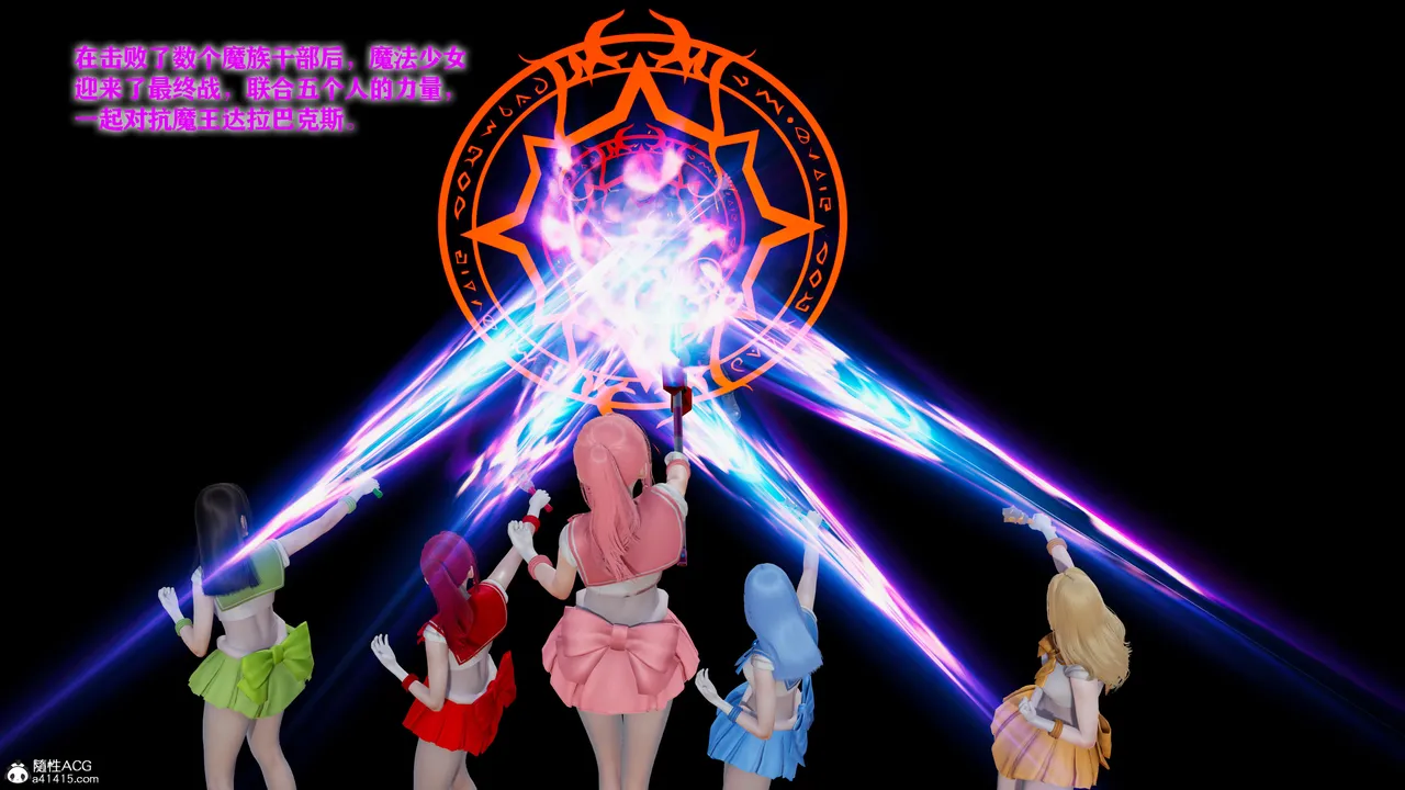 恶堕吧魔法少女 page 3 full