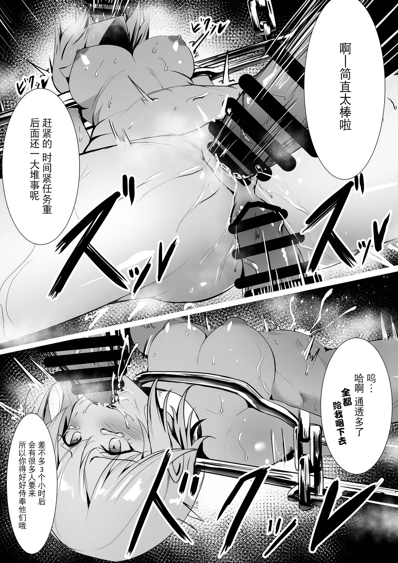 Prisoner Idol Series page 10 full