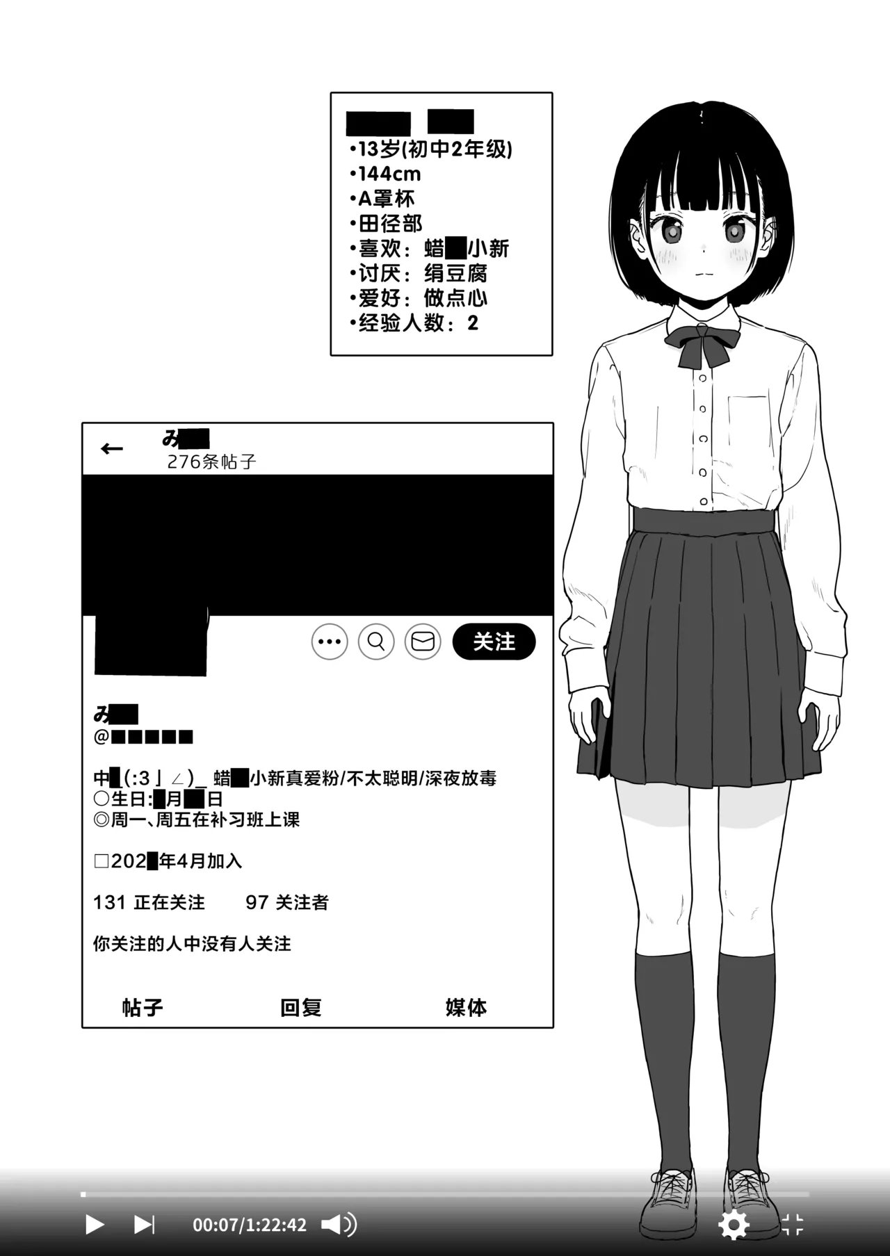 Bou Toritsu C Gaku ni, Oshiego Mind Control shite Hamedori Shimakutteta Atama Bugtteru Kyoushi ga Ita rashii page 3 full