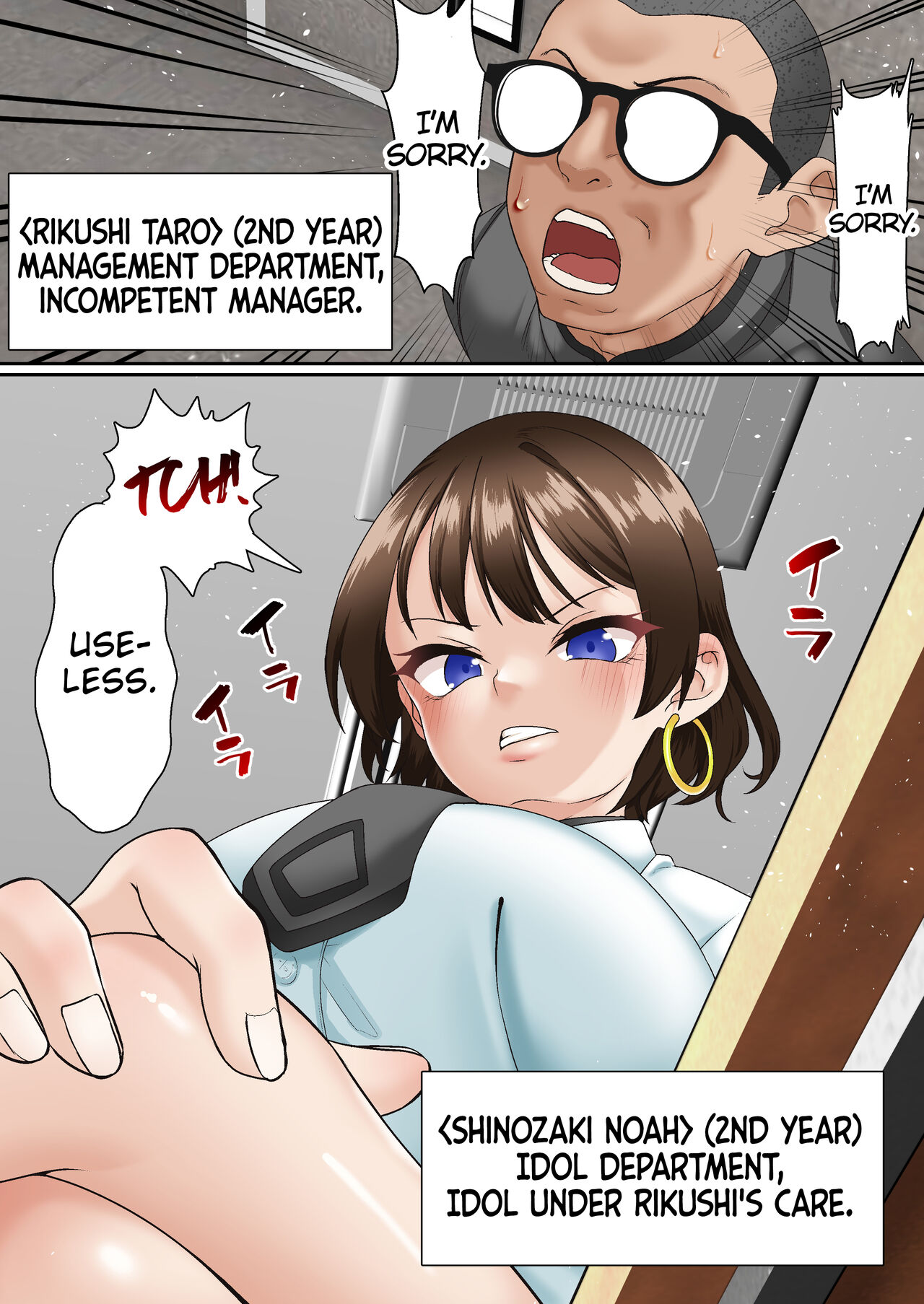 Saimin Idol Gakuen 1 Noah page 8 full