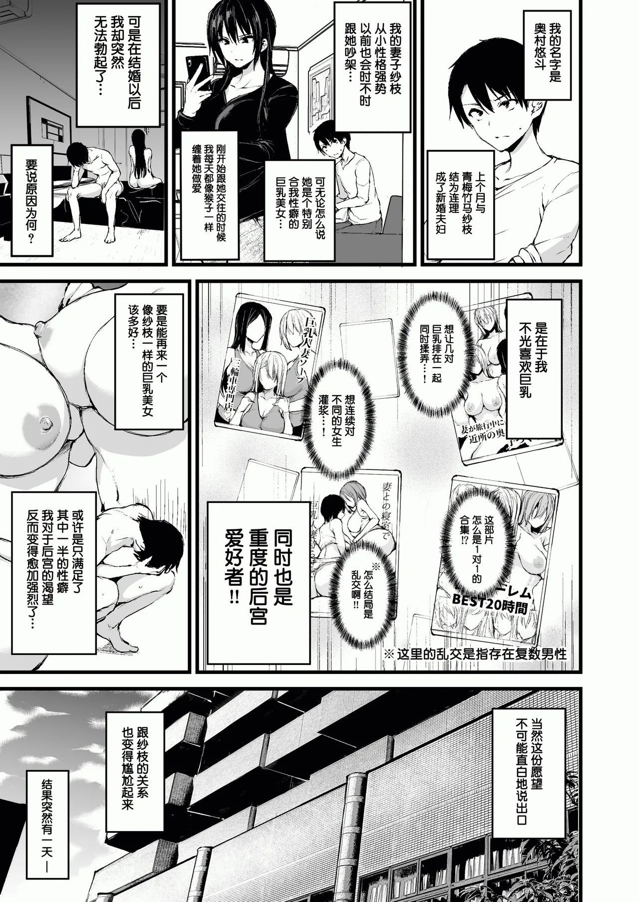 巨乳が2人いないと勃起しない夫のために友達を連れてきた妻総集編 page 4 full