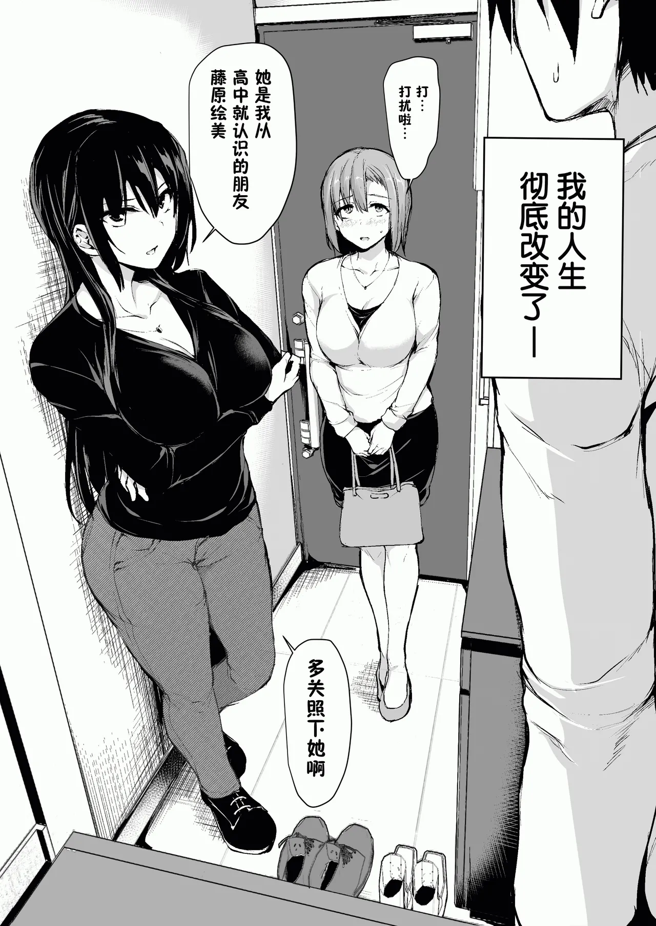 巨乳が2人いないと勃起しない夫のために友達を連れてきた妻総集編 page 5 full