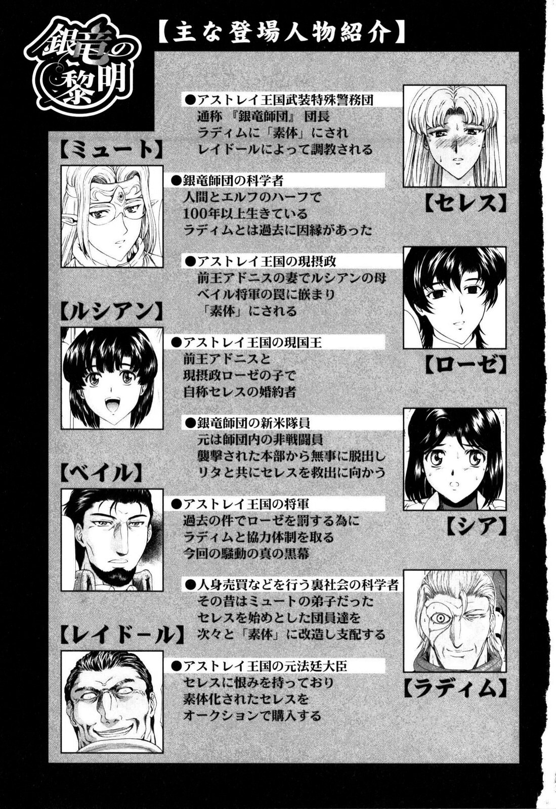 Dawn of the Silver Dragon Vol.4 page 9 full