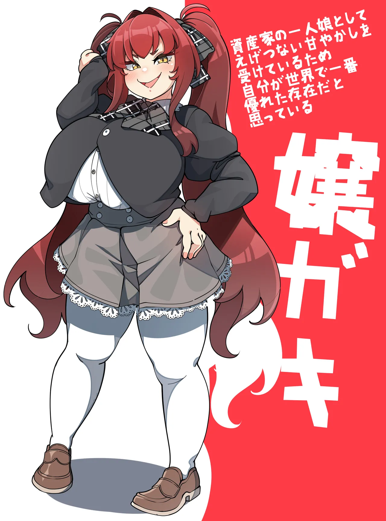 Spoiled heiress brat page 1 full