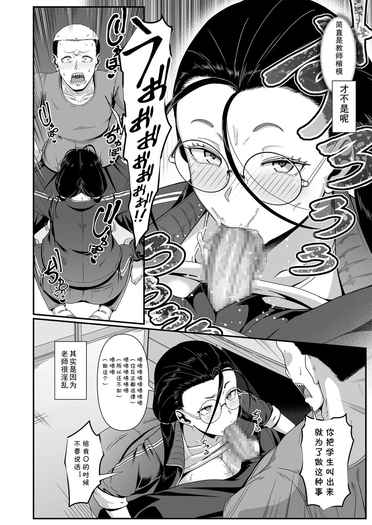 Yariman!  ~Yairi Mitsuko Sensei no Sei Katsu Shidou~ page 6 full