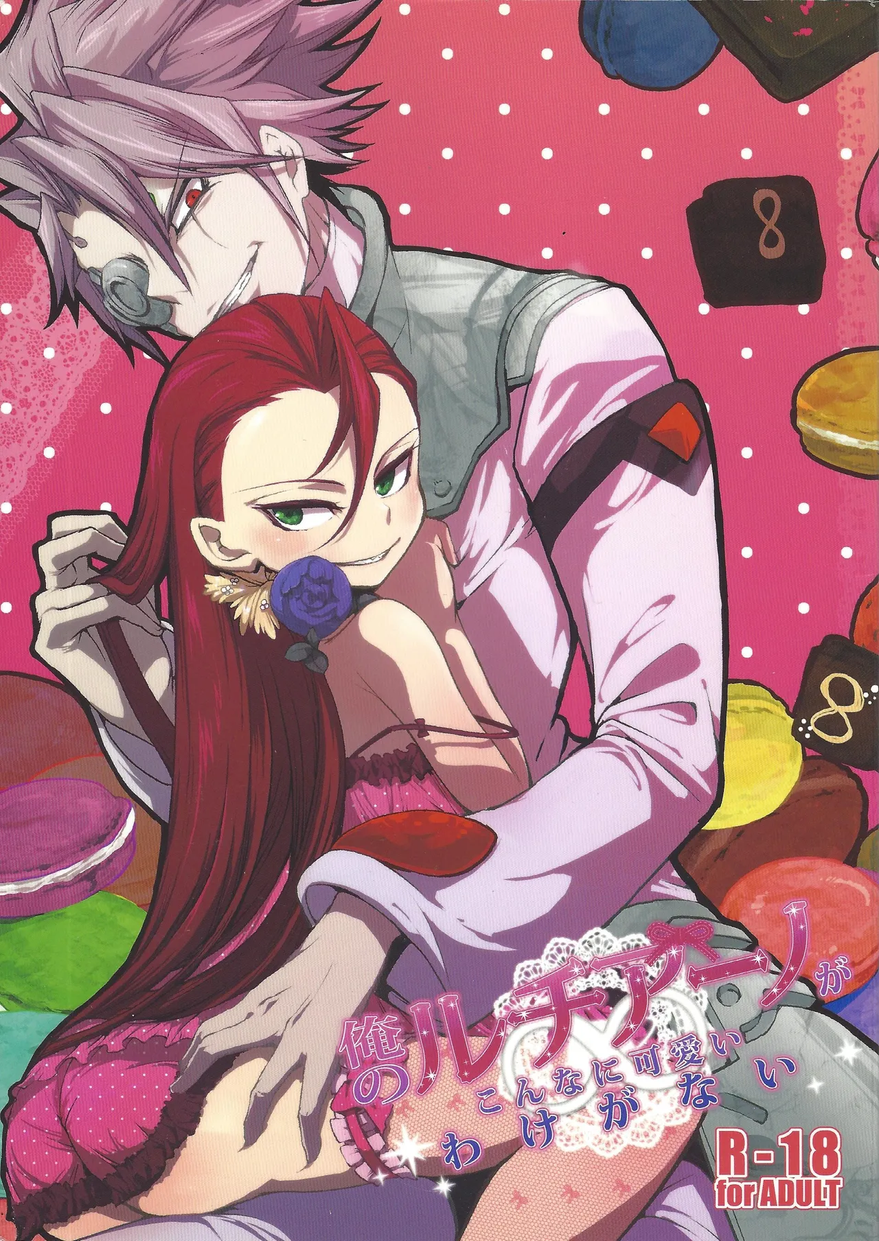 Ore no Lucciano ga kon'nani kawaii wake ga nai page 1 full