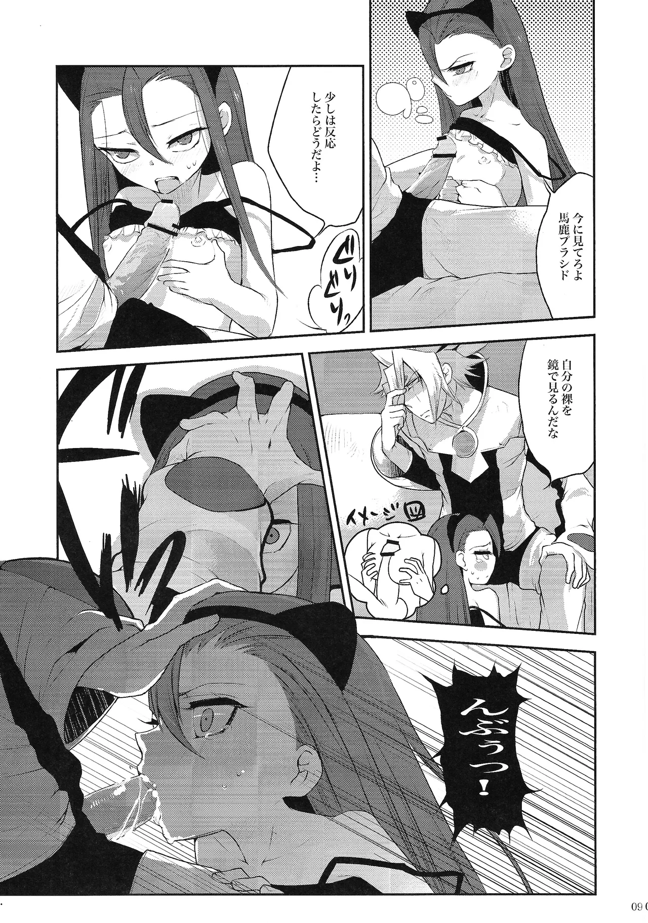 Ore no Lucciano ga kon'nani kawaii wake ga nai page 8 full