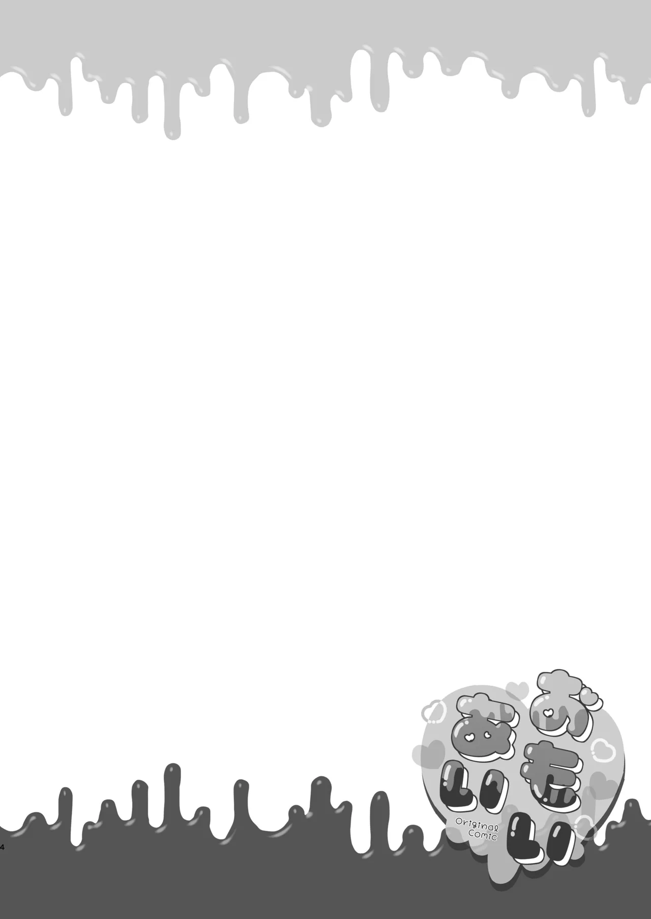 Omoiai | 相思相爱 page 3 full