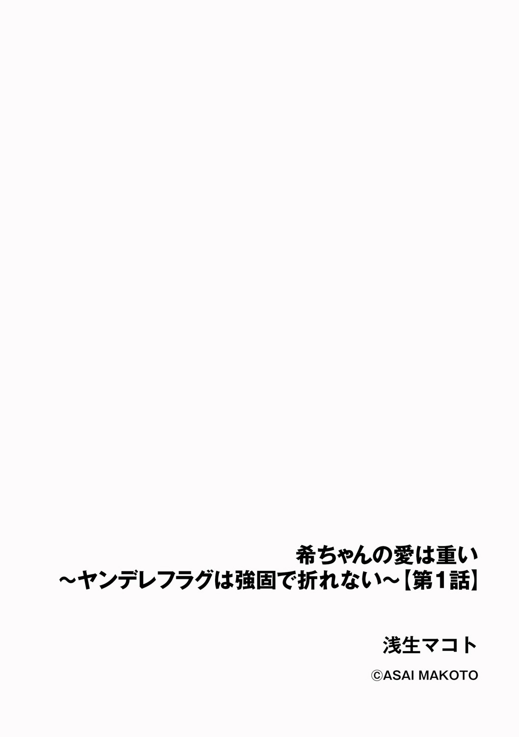 Cyberia Plus Vol. 25 page 6 full