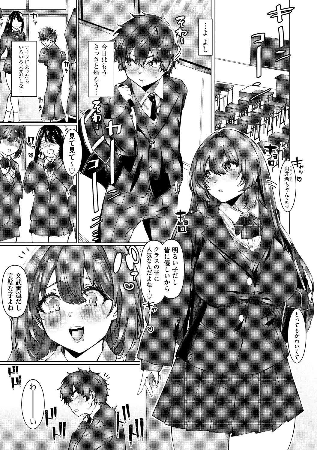 Cyberia Plus Vol. 25 page 7 full