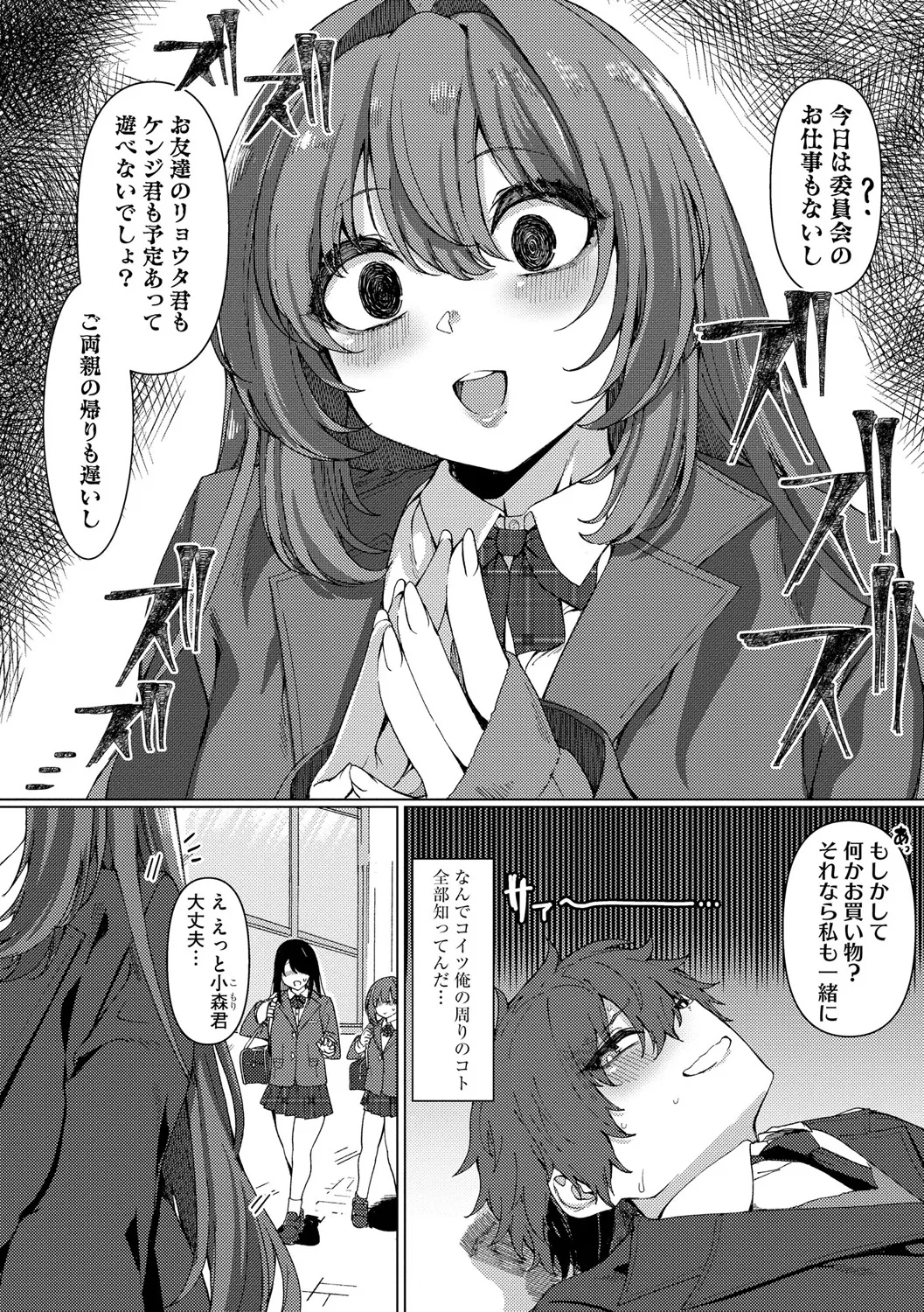 Cyberia Plus Vol. 25 page 9 full