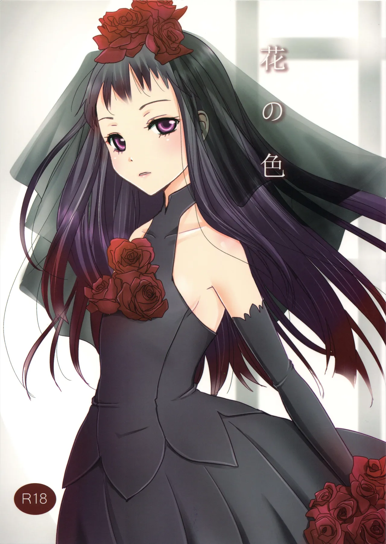 Hana no Iro page 1 full