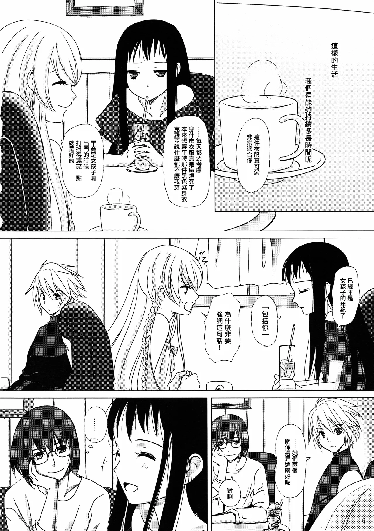 Hana no Iro page 6 full