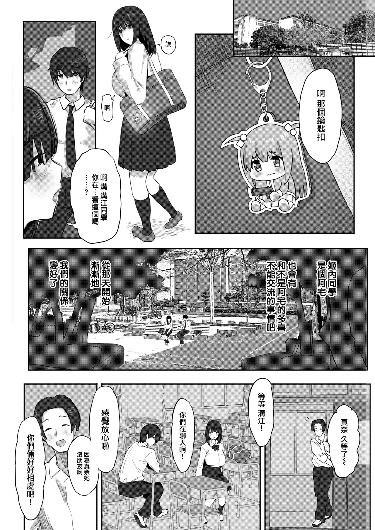 As Long As No One Knows page 6 full