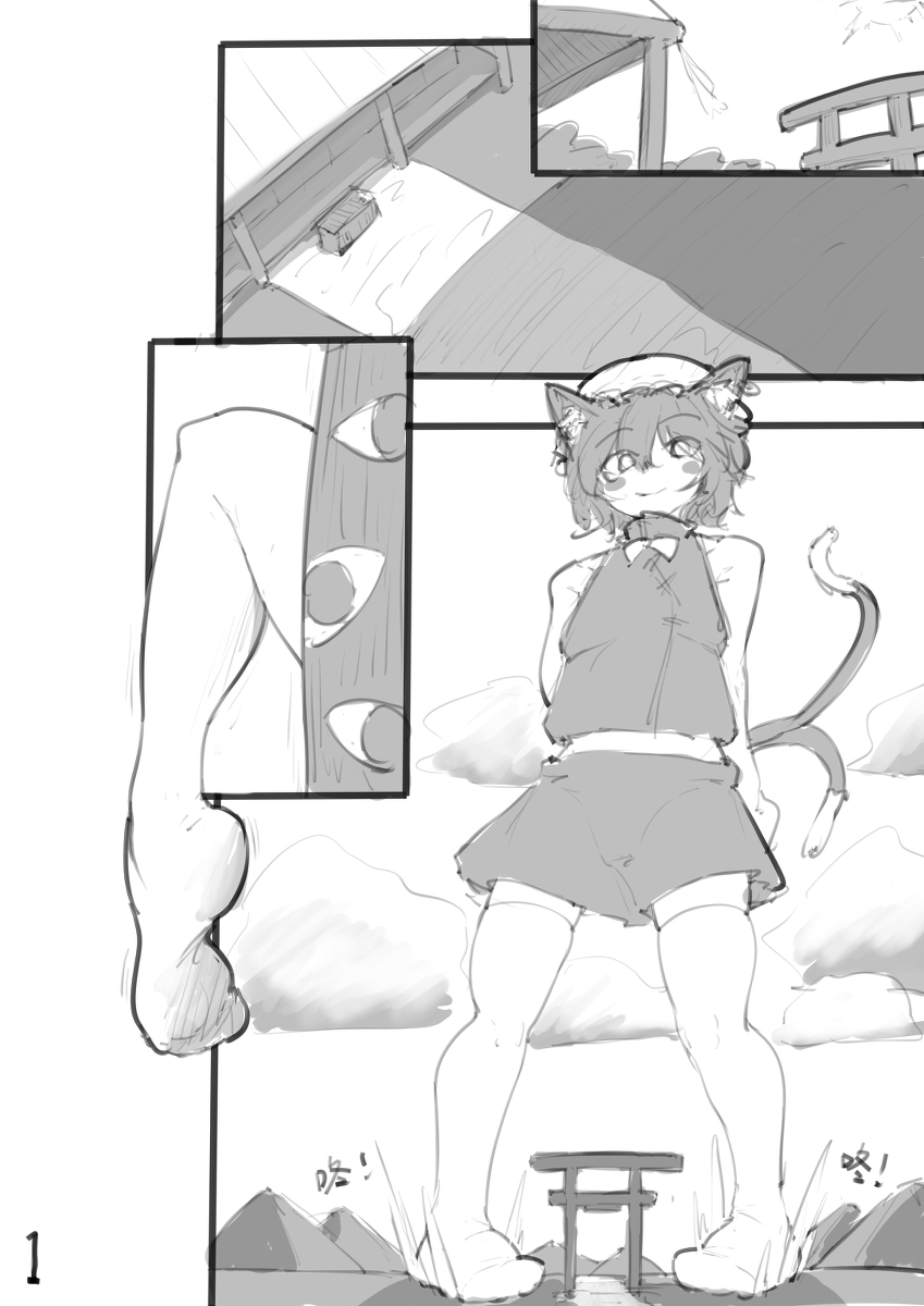 式神调教 page 1 full