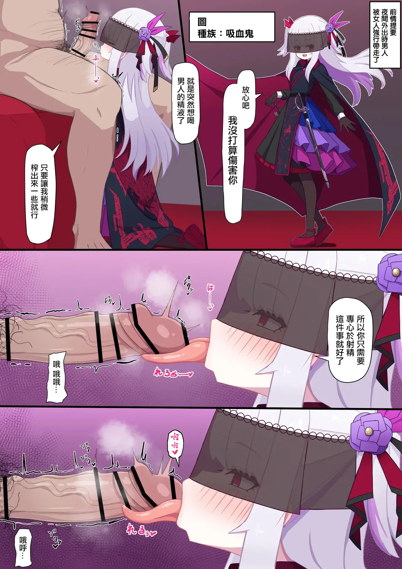 ヴァンパイア様にお口で搾られる。 page 1 full