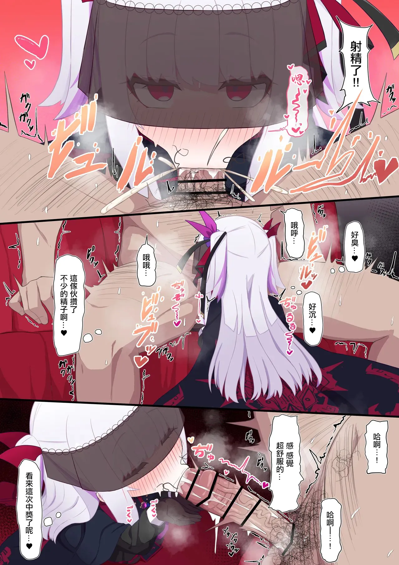 ヴァンパイア様にお口で搾られる。 page 4 full