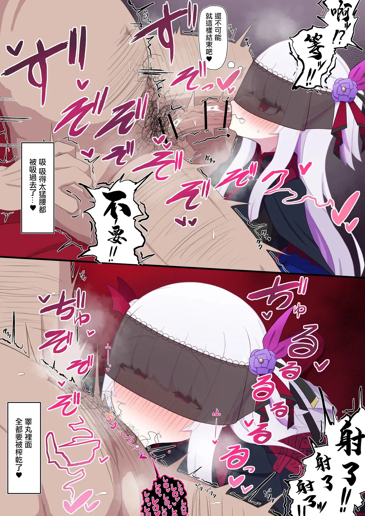 ヴァンパイア様にお口で搾られる。 page 5 full