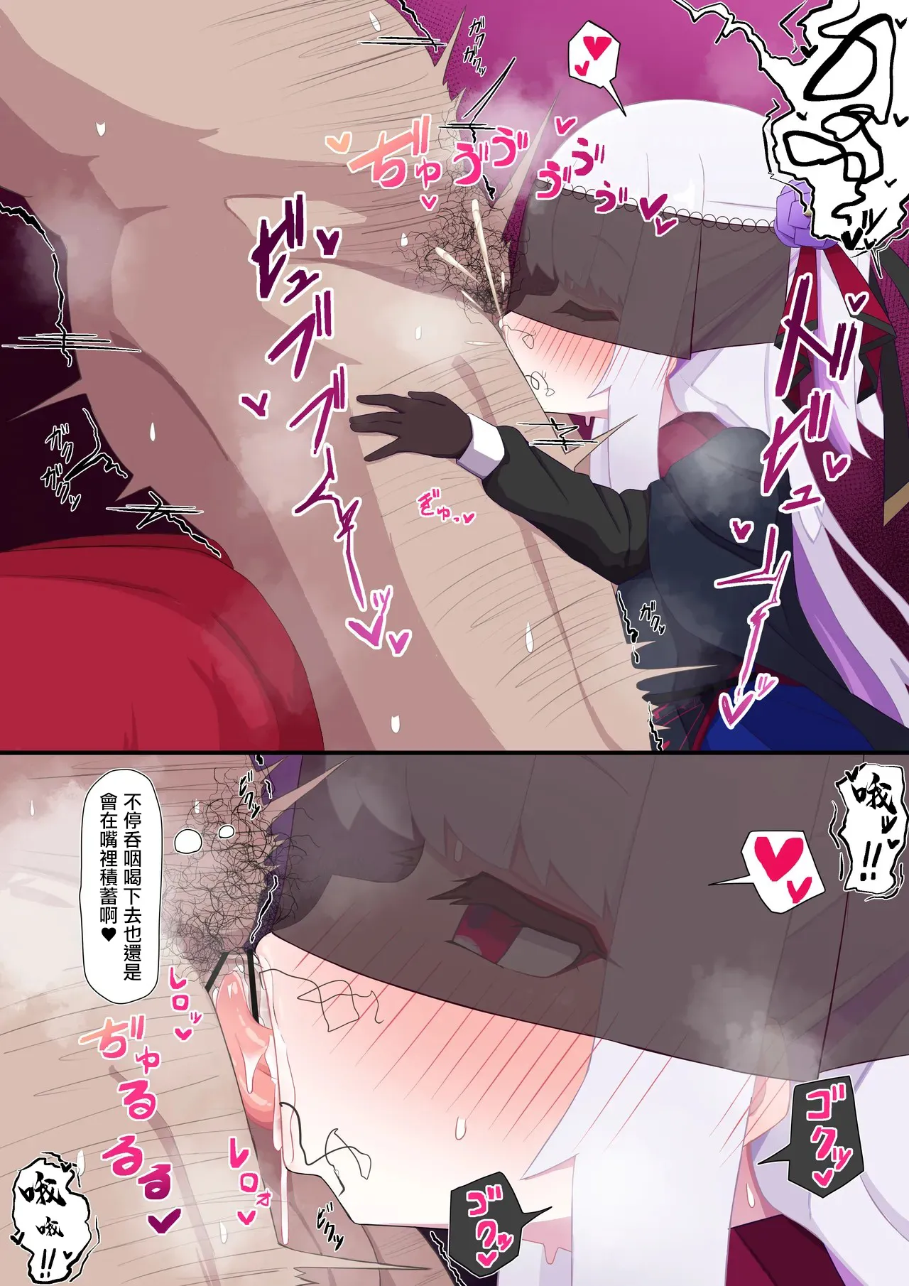 ヴァンパイア様にお口で搾られる。 page 6 full