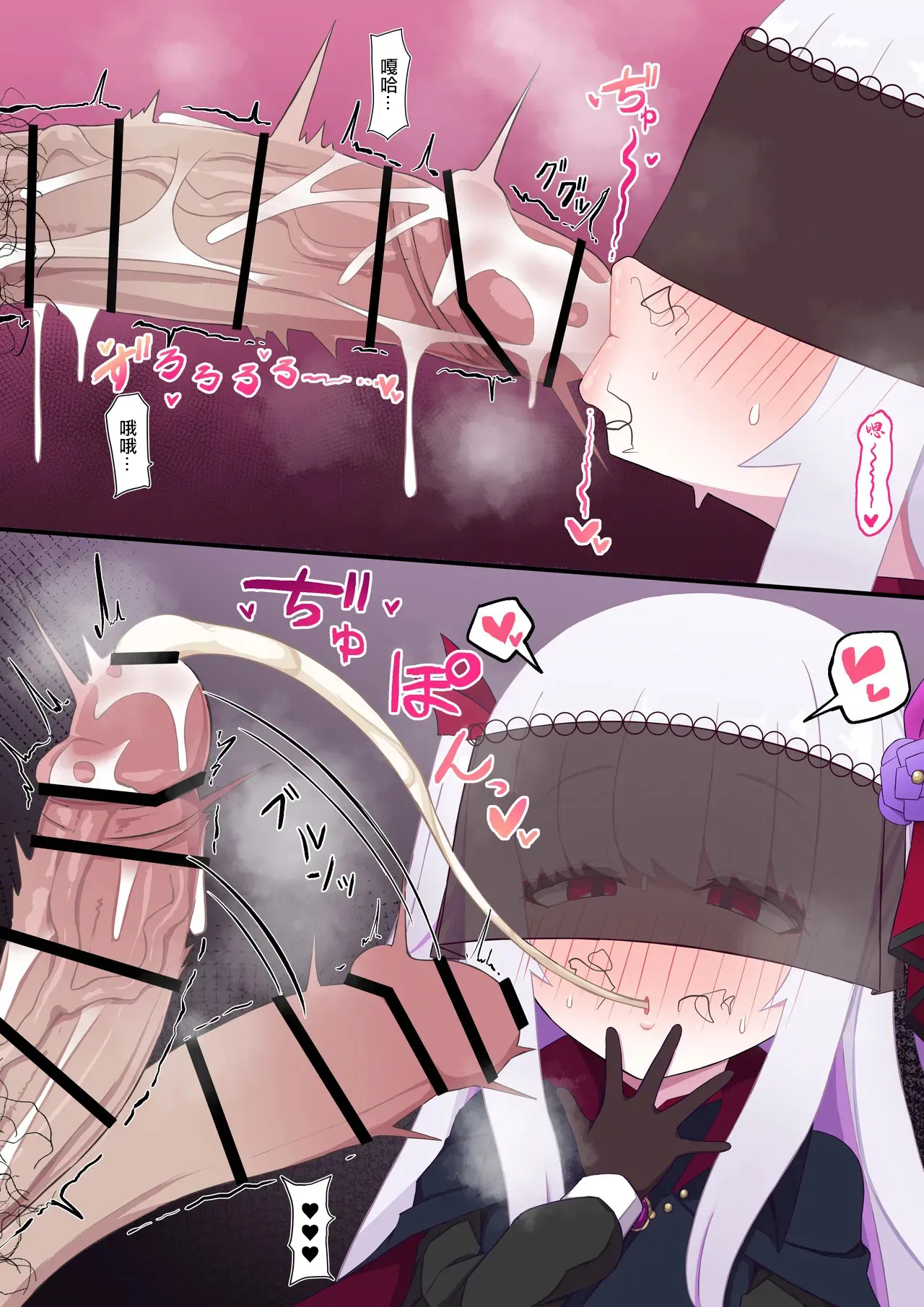 ヴァンパイア様にお口で搾られる。 page 7 full