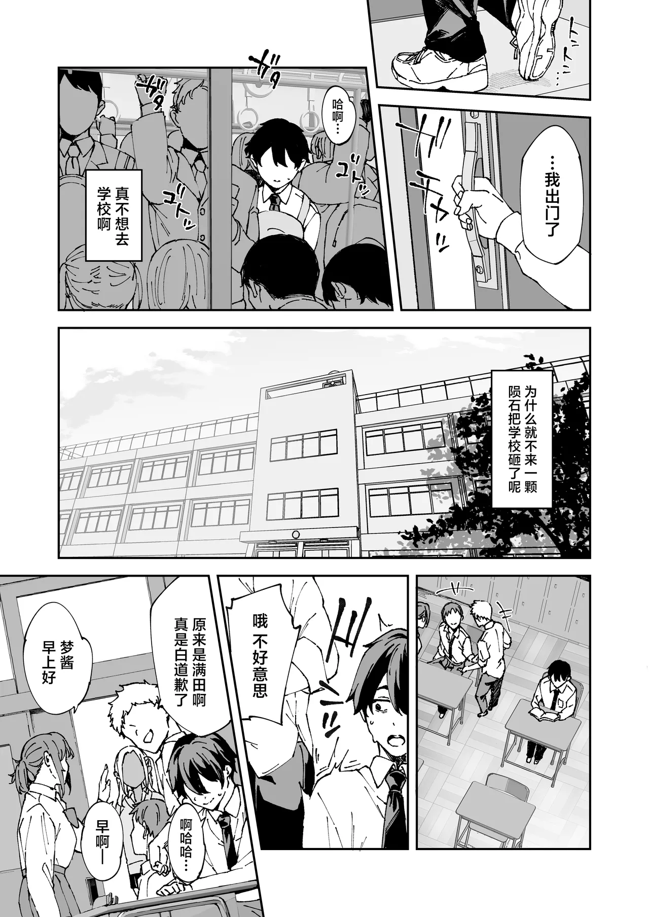 Class no Kuro Gal to SeFri ni Natta Hanashi page 2 full