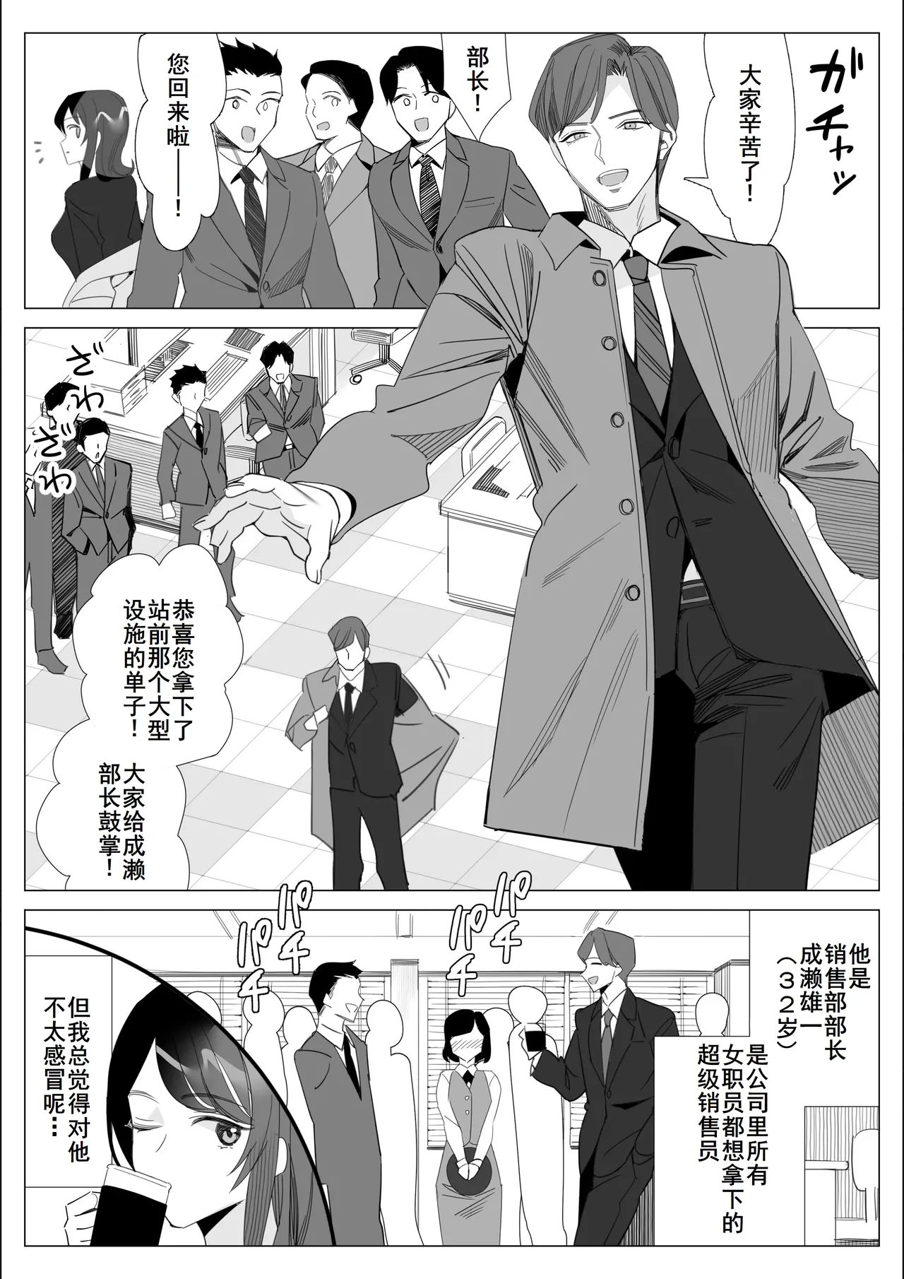 プライドの高いキャリア女子がバツイチ不良上司に寝取られる話 page 3 full