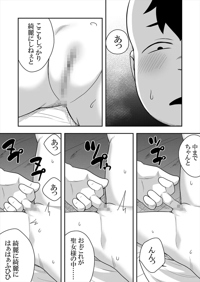 Seijo no Naisho no Ichikagetsu 4 page 6 full