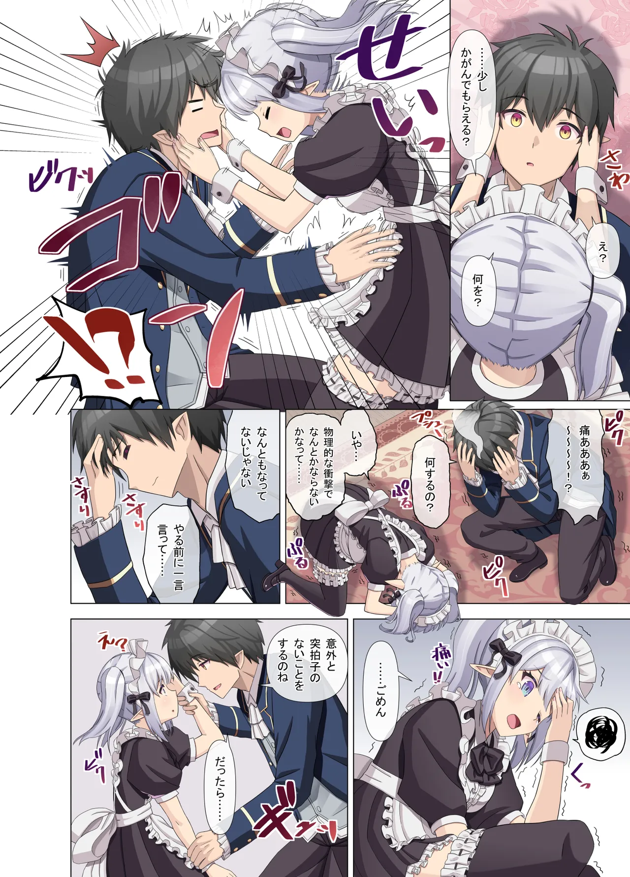 TS転生したら憧れのおんなのこだった「メイドなボクはメチャクチャにされたい」 page 10 full